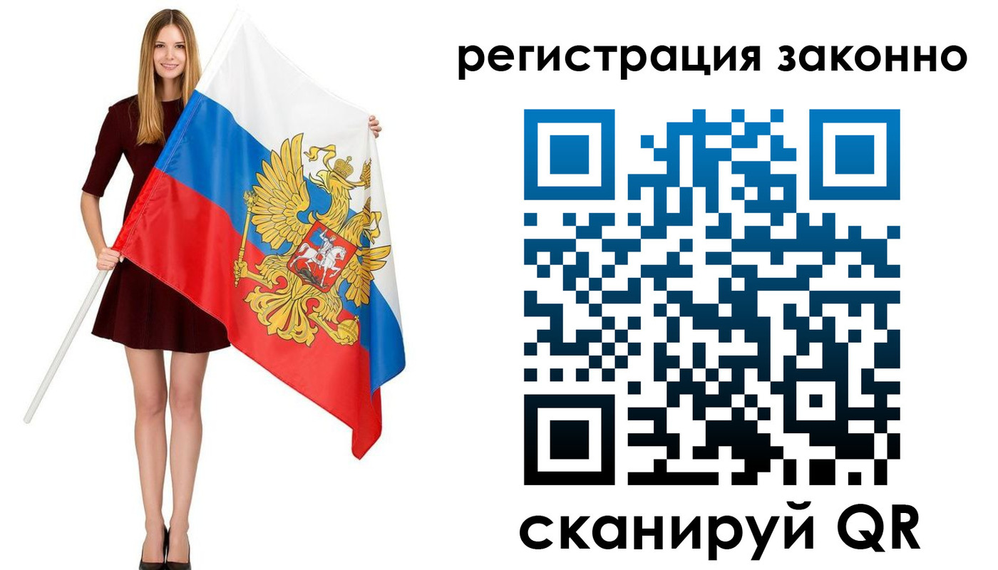 прописка 2025 в Мурманской области