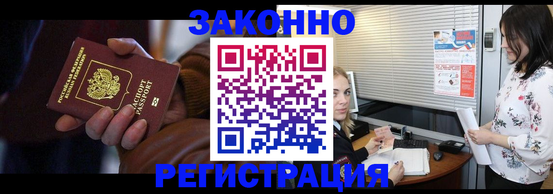 временная регистрация адрес в Мурманской области