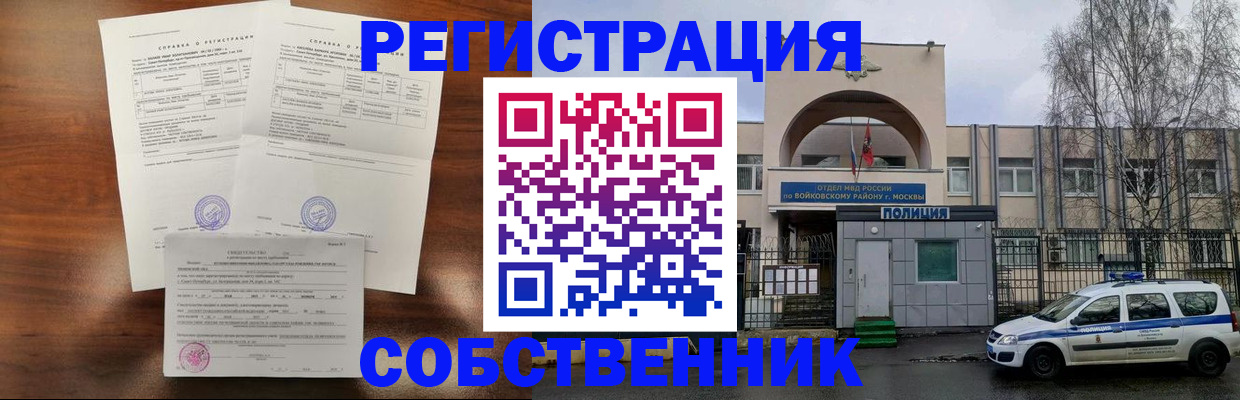временная регистрация гарантия в Мурманской области