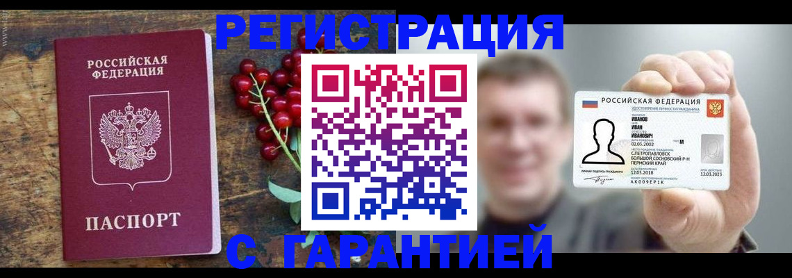временная регистрация в Мурманской области