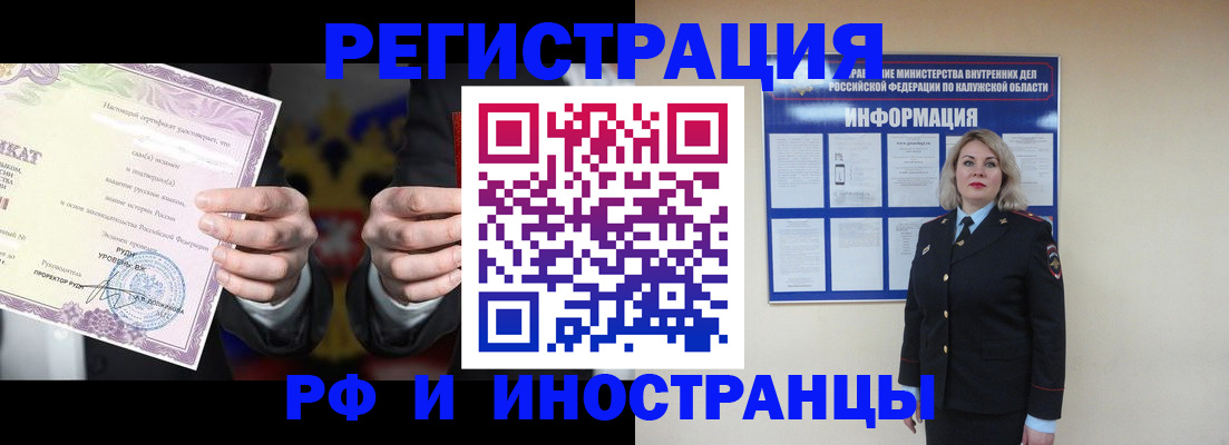 прописка для кредита в Мурманской области