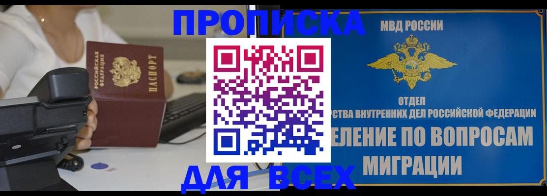 пропишу в квартире в Мурманской области