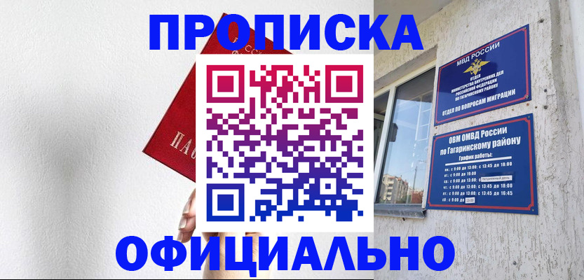найти адрес прописки в Мурманской области