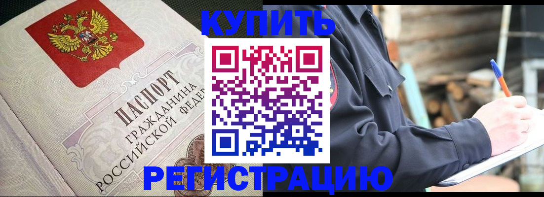 временная регистрация гарантия в Мурманской области