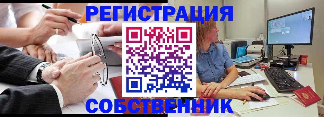 прописка гарантия в Мурманской области