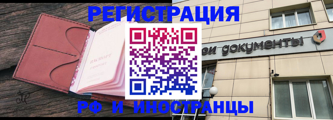 прописка для кредита в Мурманской области